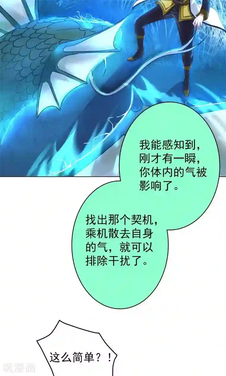 一念纵横第14话 合纵连横