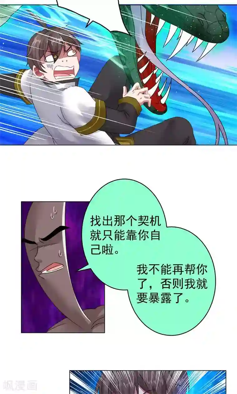 一念纵横第14话 合纵连横