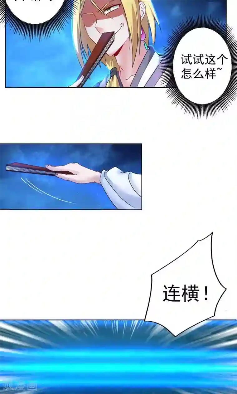 一念纵横第14话 合纵连横