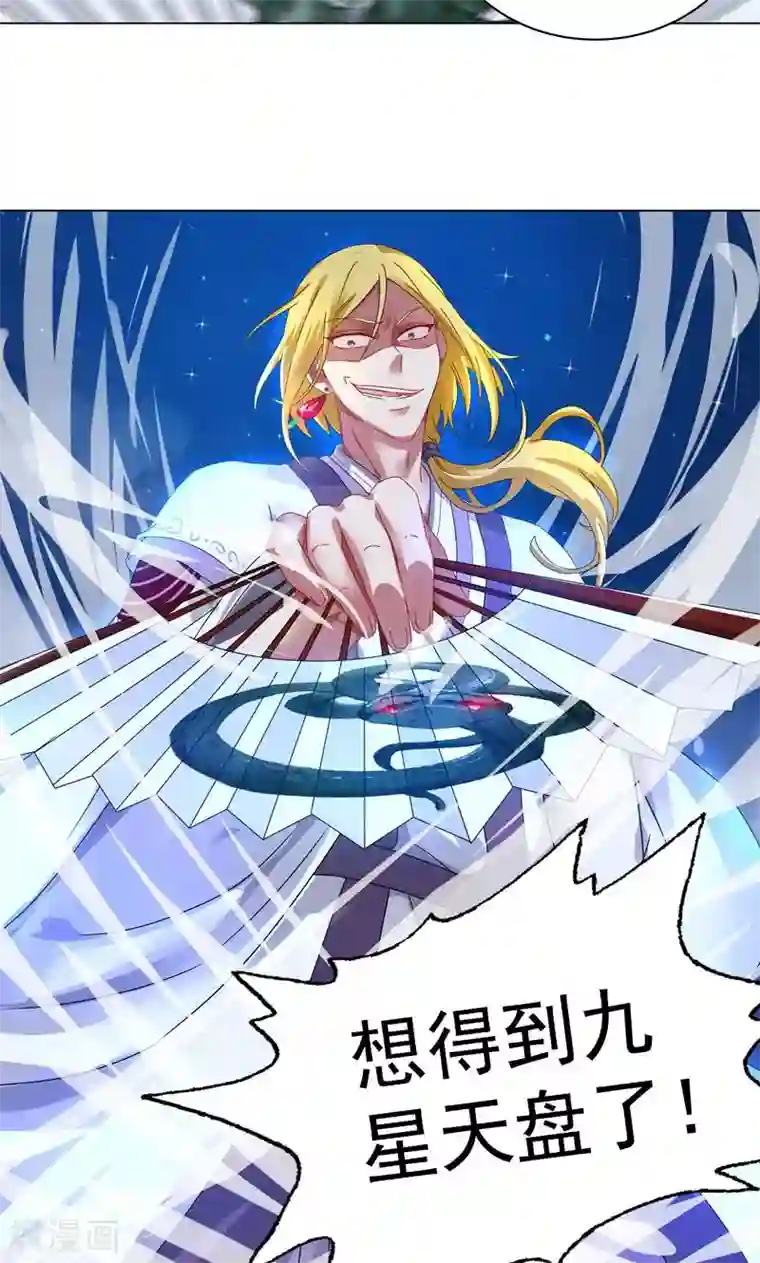 一念纵横第14话 合纵连横