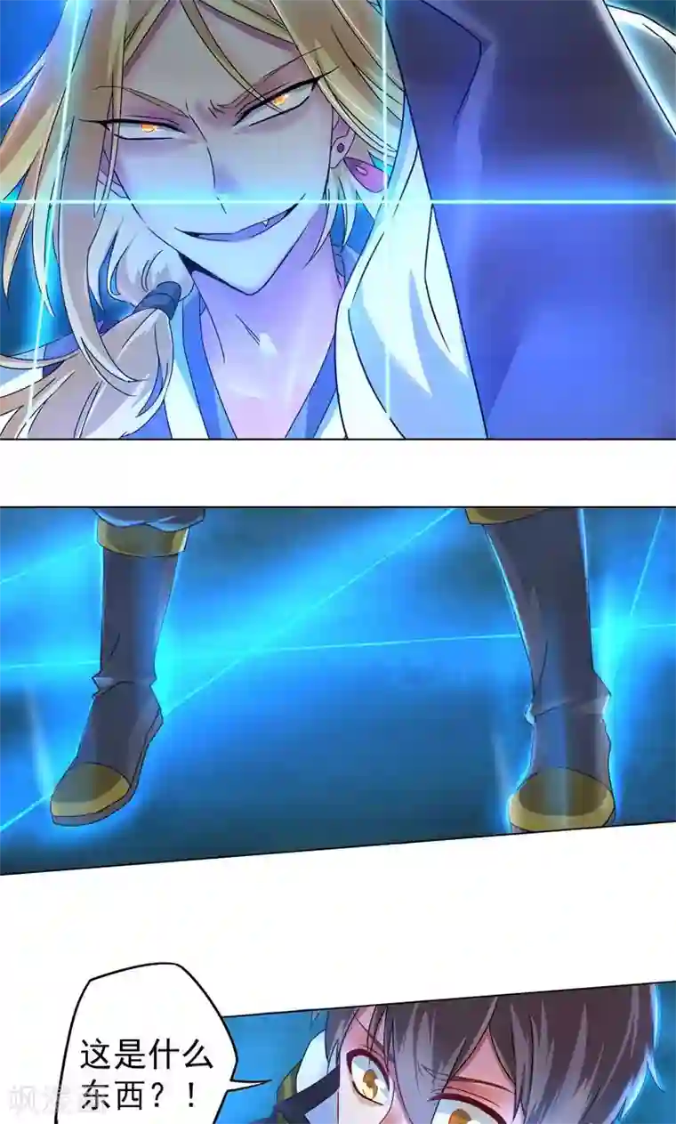 一念纵横第14话 合纵连横