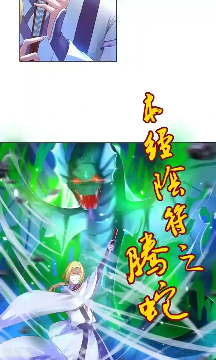 一念纵横第14话 合纵连横