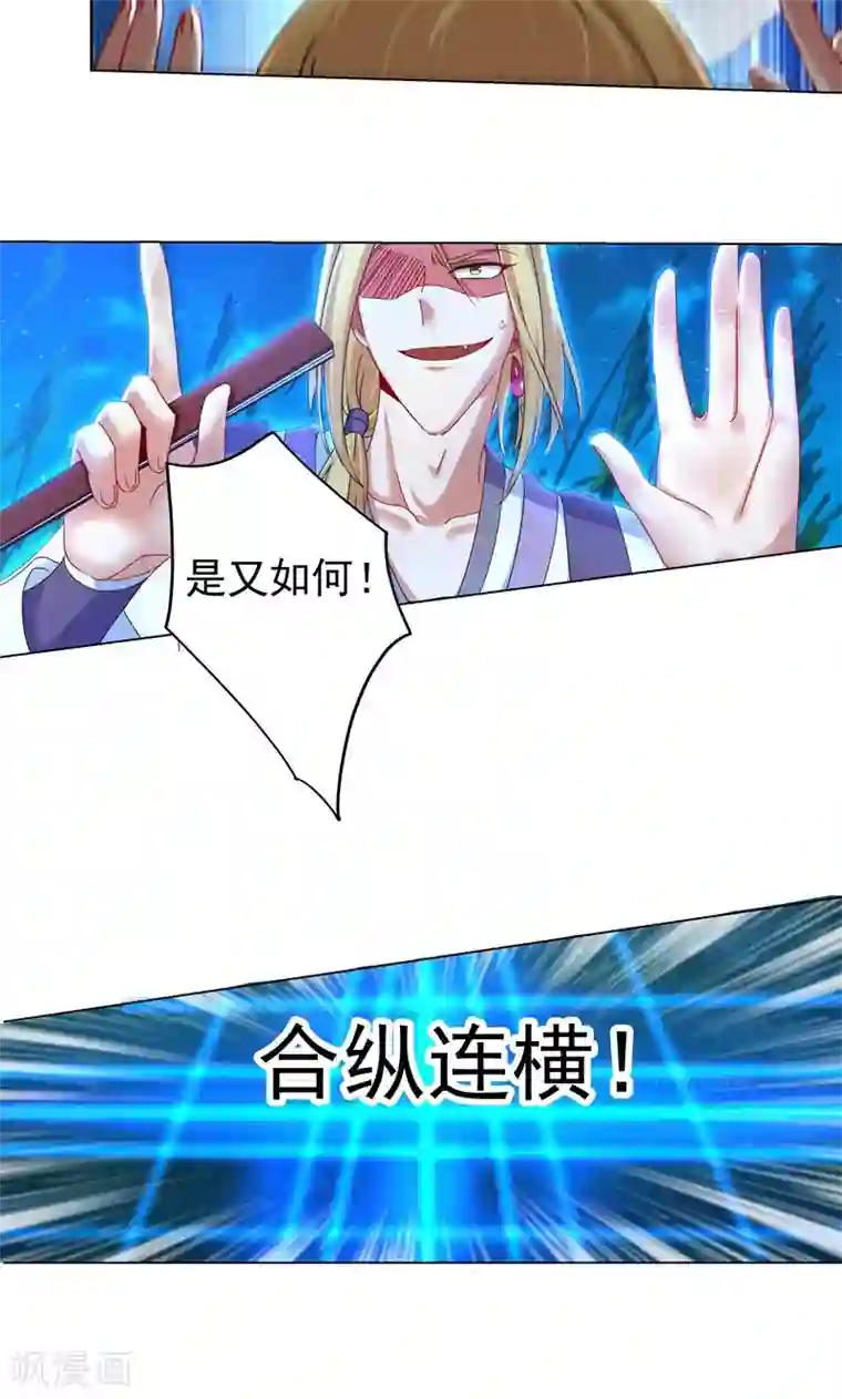 一念纵横第15话 绝境