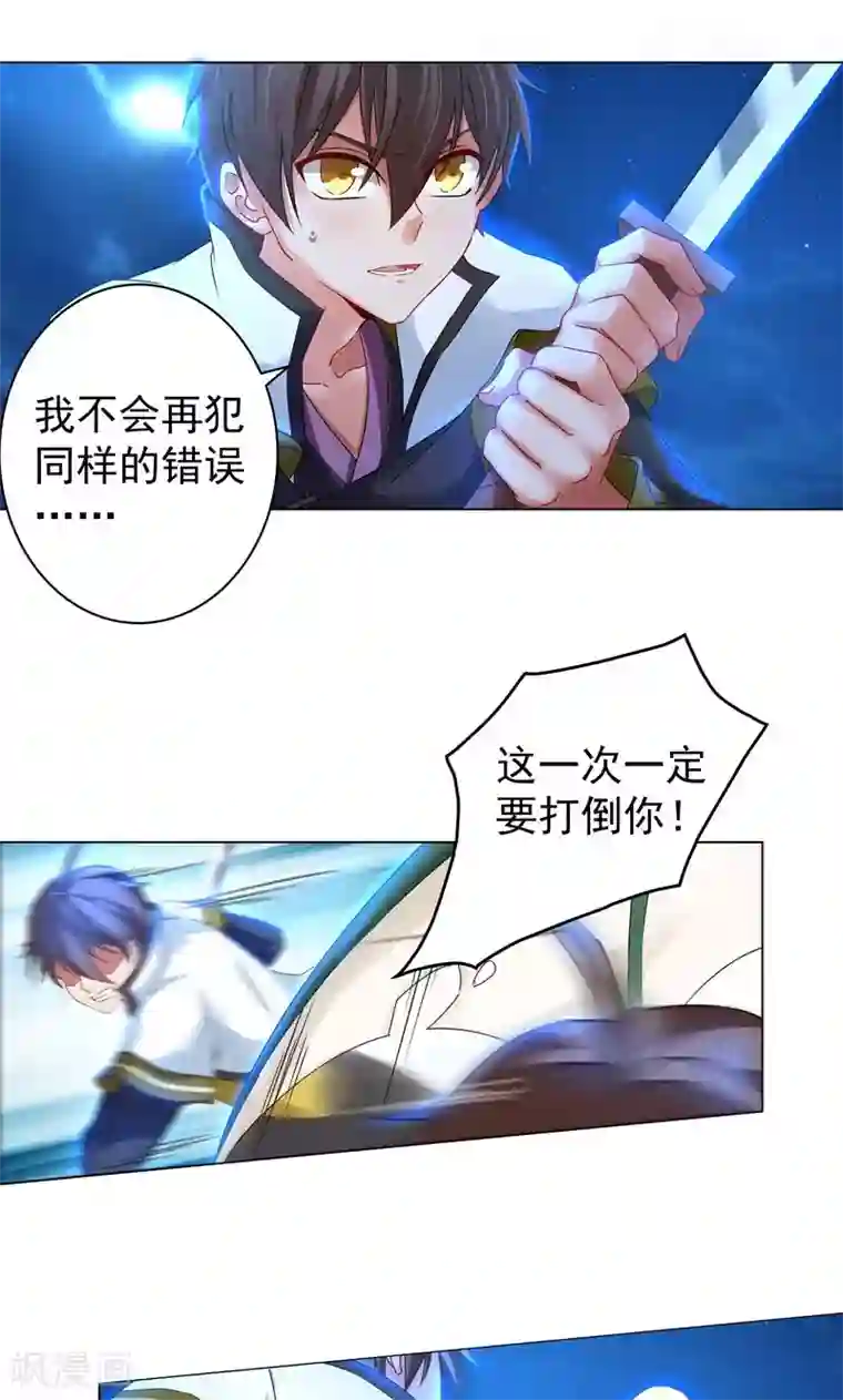 一念纵横第15话 绝境