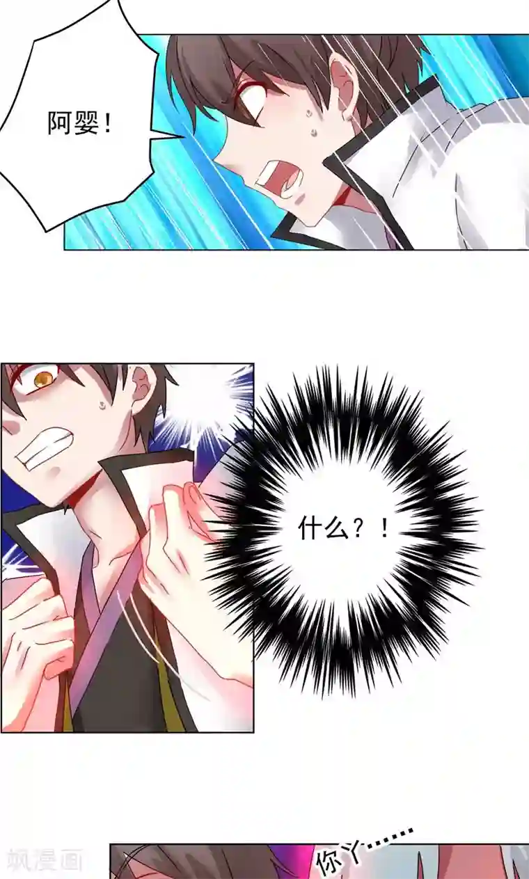 一念纵横第15话 绝境