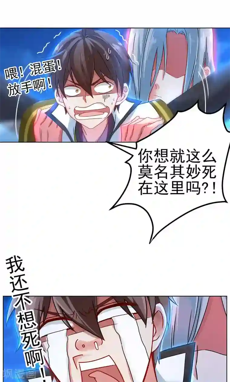 一念纵横第15话 绝境