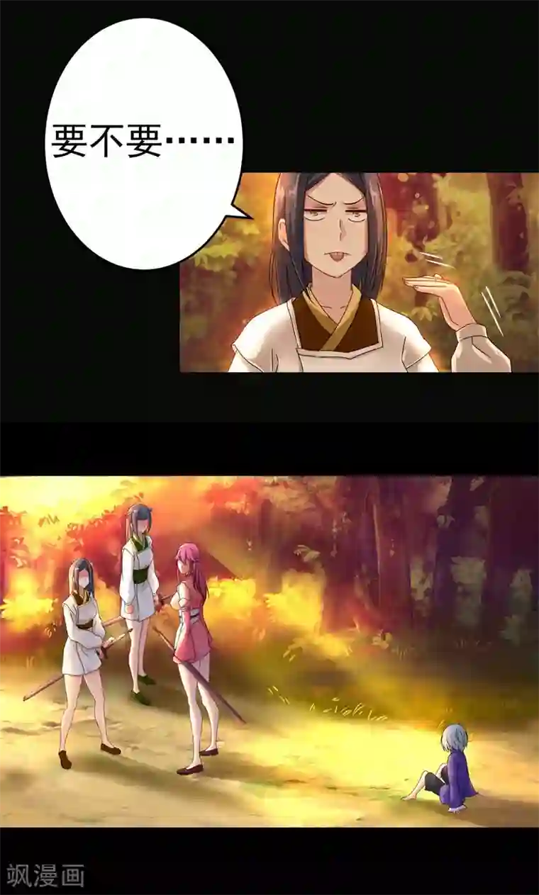 一念纵横第15话 绝境