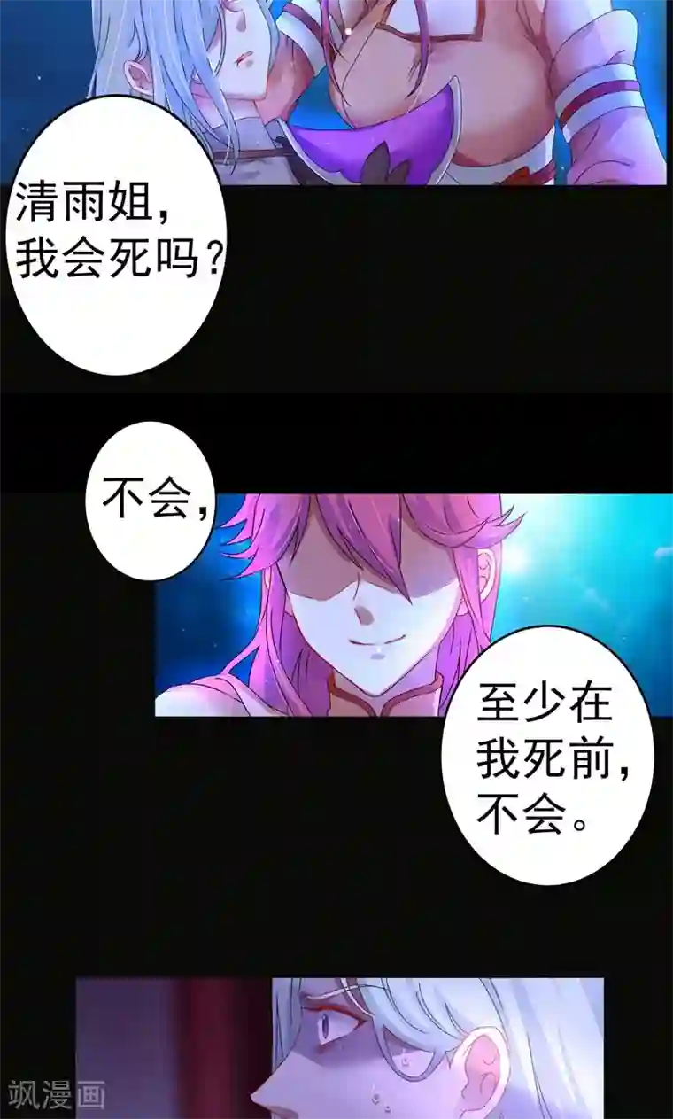 一念纵横第15话 绝境