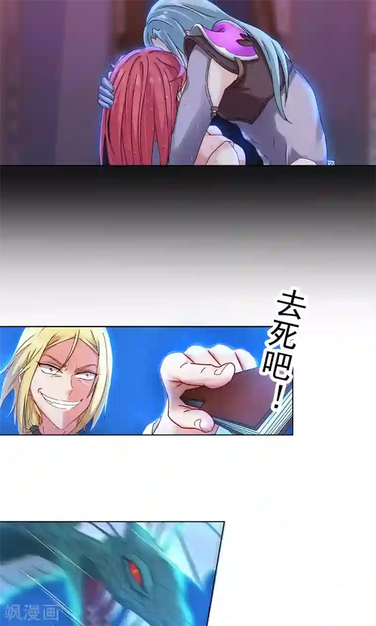 一念纵横第15话 绝境