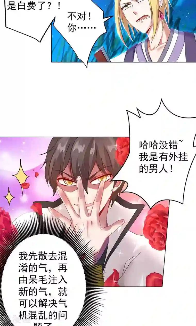 一念纵横第15话 绝境