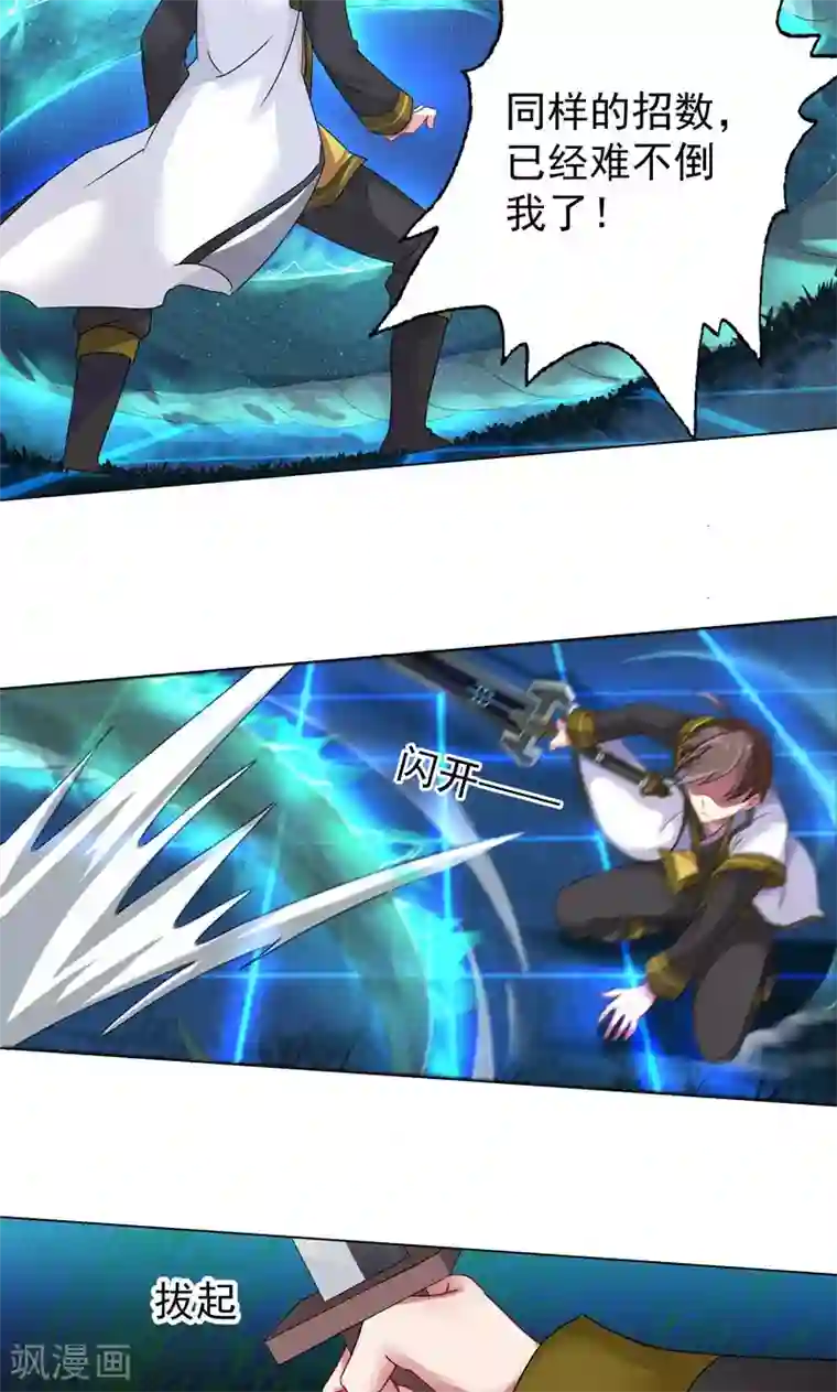 一念纵横第15话 绝境