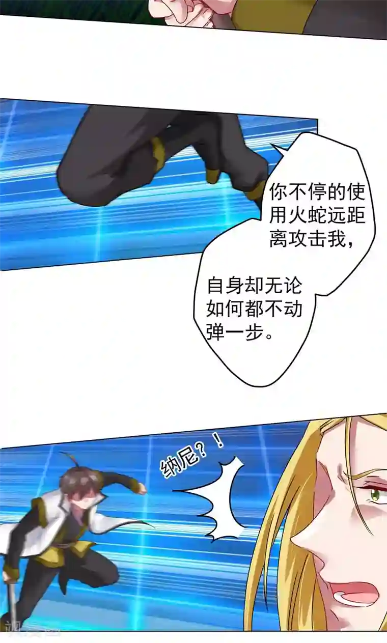 一念纵横第15话 绝境