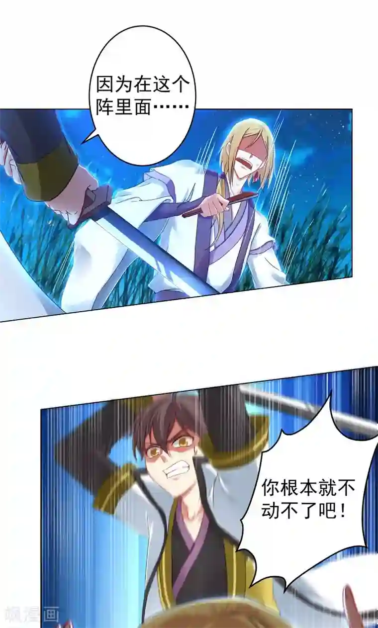 一念纵横第15话 绝境