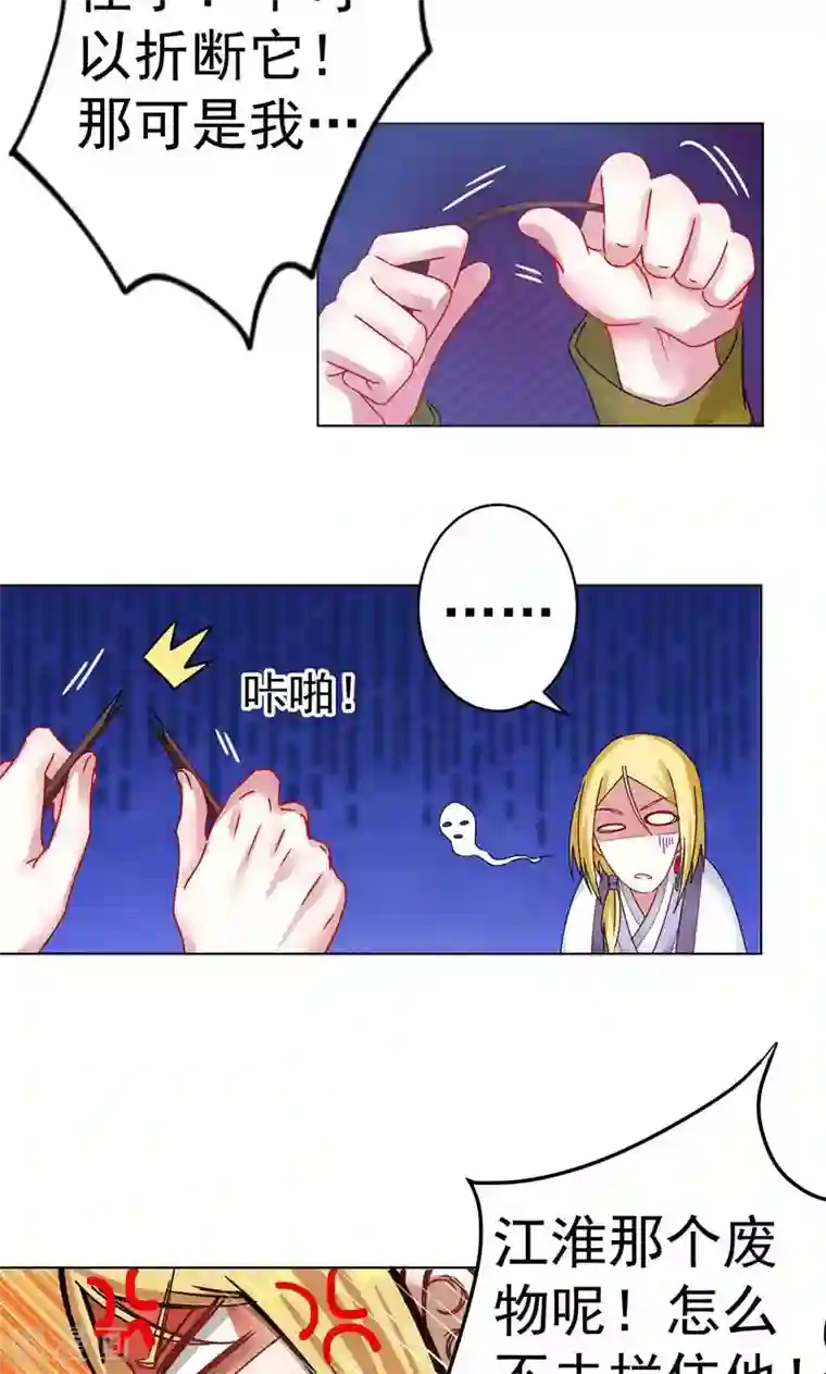 一念纵横第16话 拜托你了