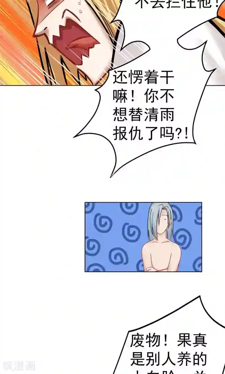 一念纵横第16话 拜托你了