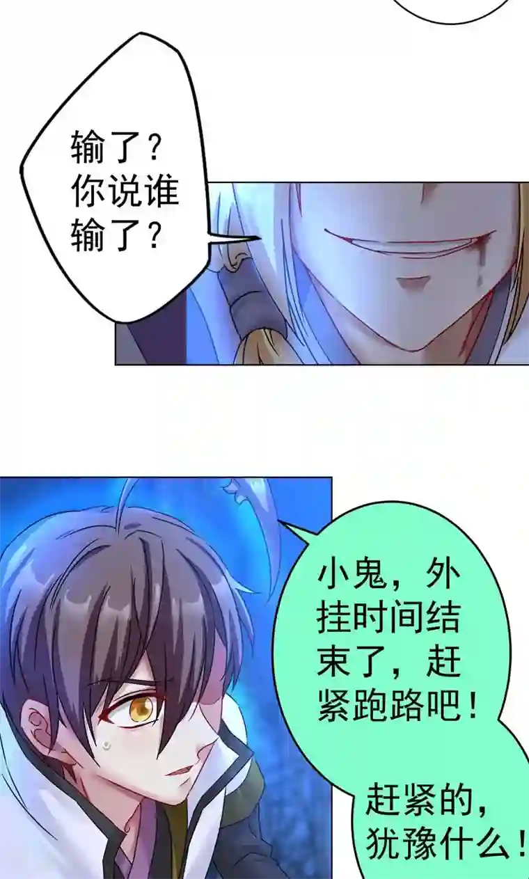 一念纵横第16话 拜托你了