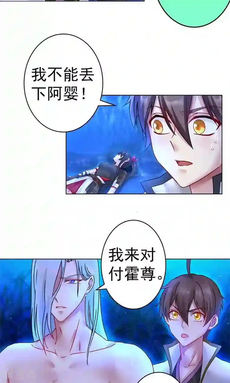 一念纵横第16话 拜托你了