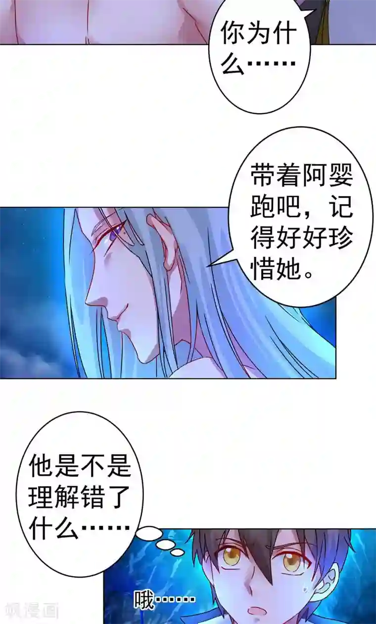 一念纵横第16话 拜托你了