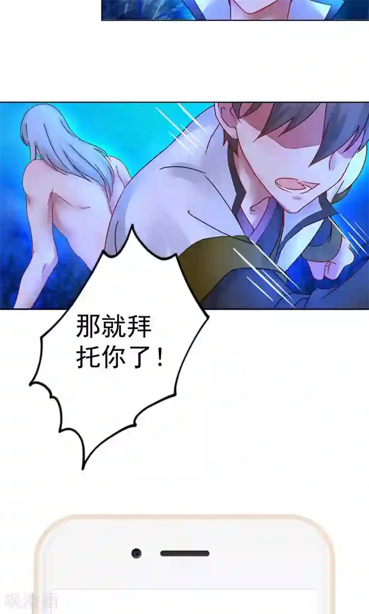 一念纵横第16话 拜托你了