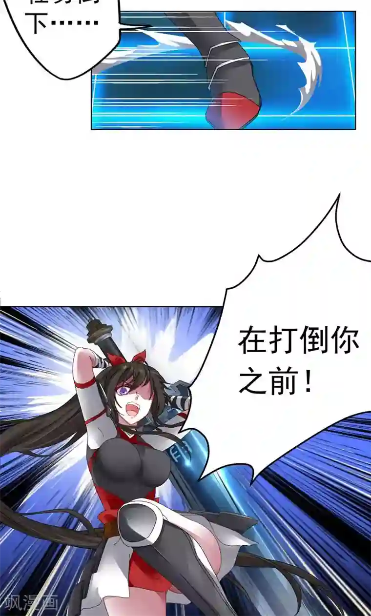 一念纵横第16话 拜托你了