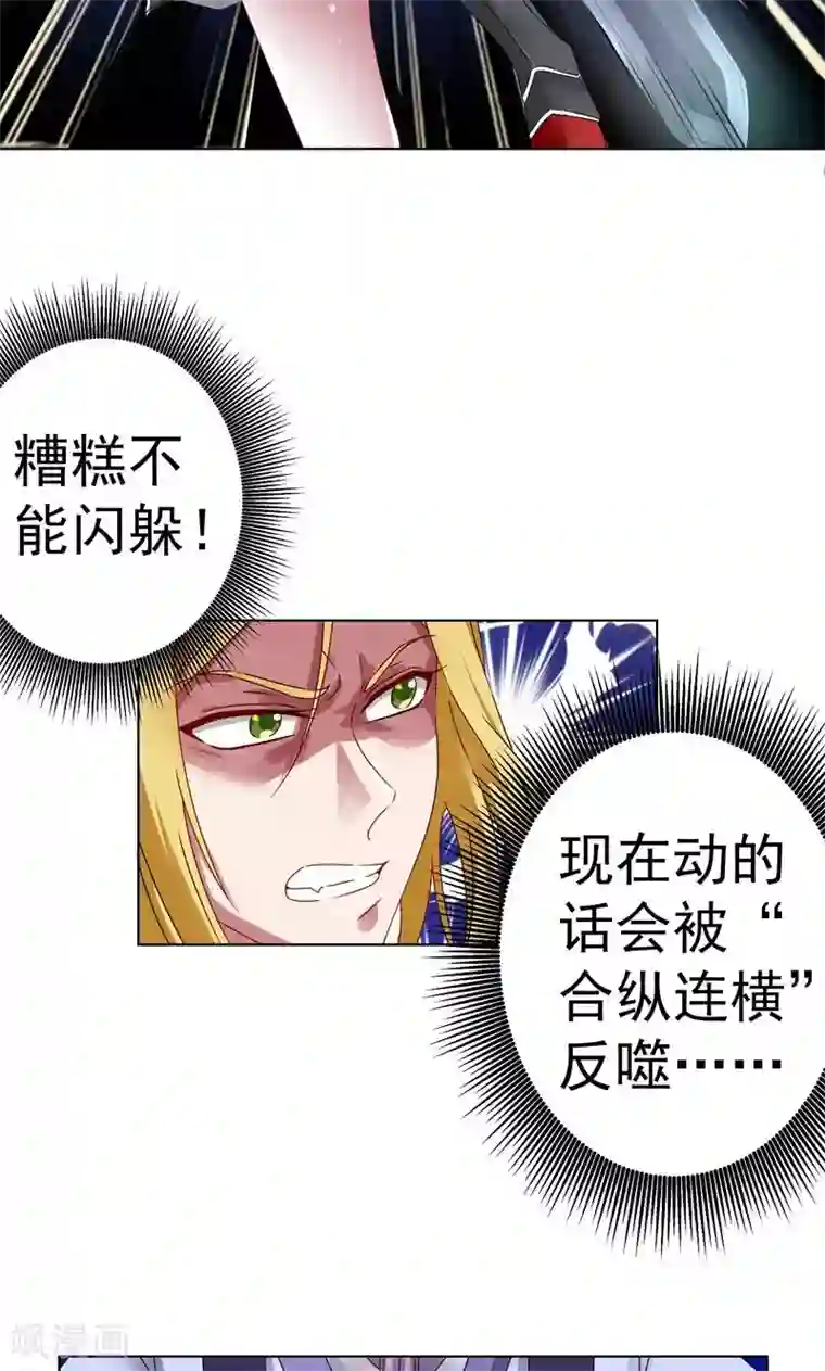 一念纵横第16话 拜托你了