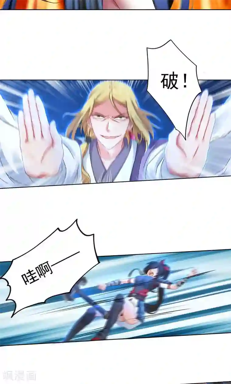 一念纵横第16话 拜托你了