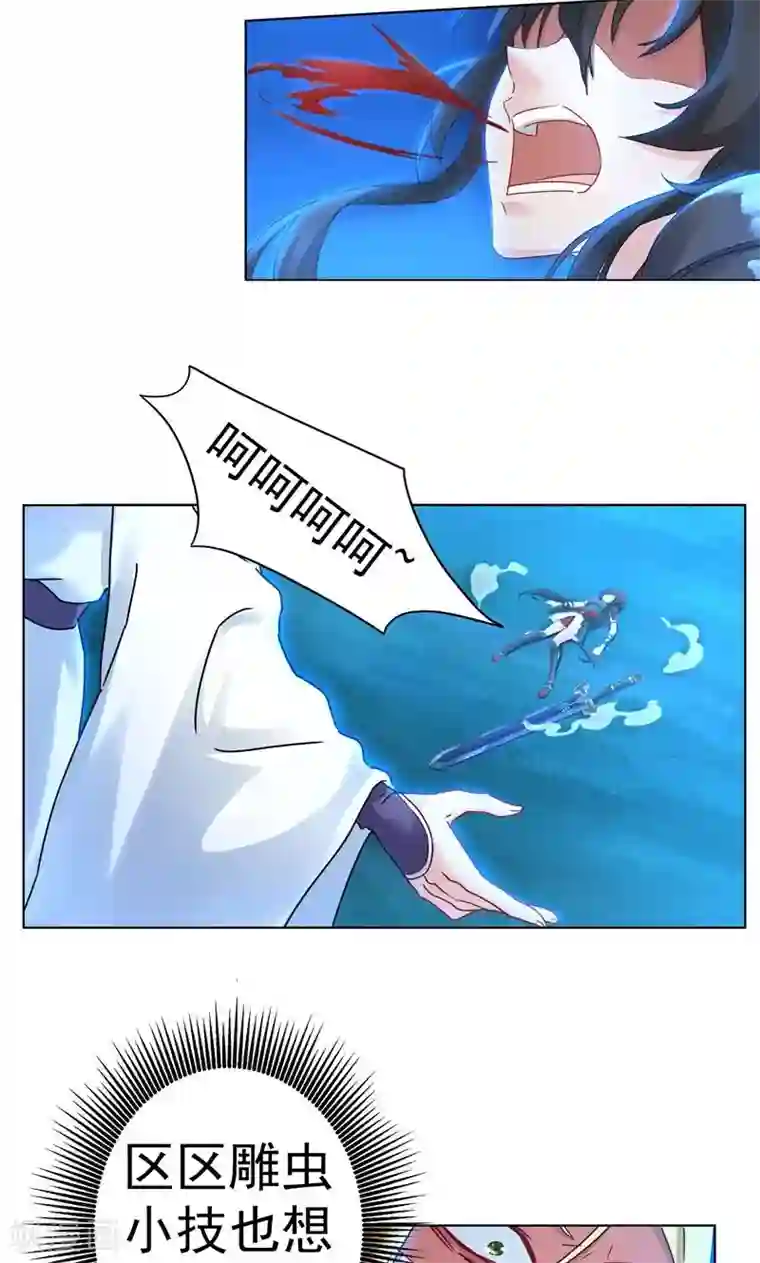 一念纵横第16话 拜托你了