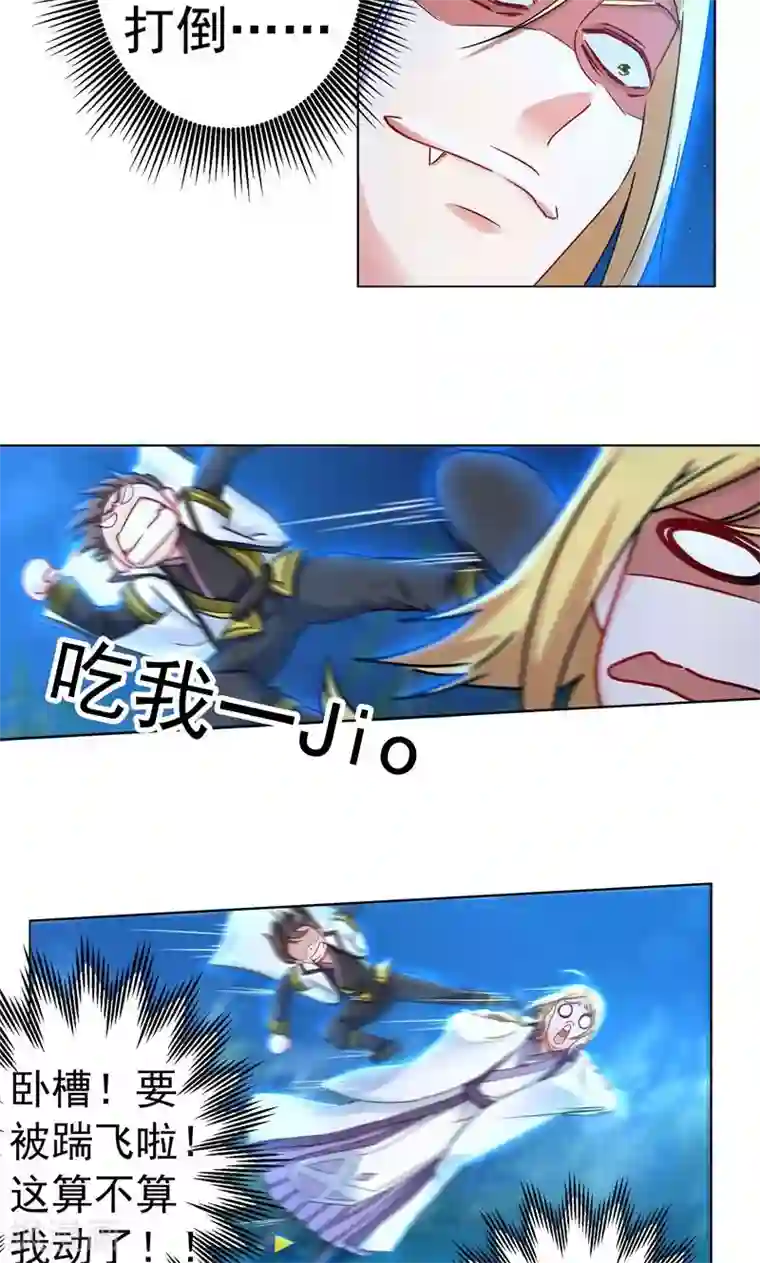 一念纵横第16话 拜托你了