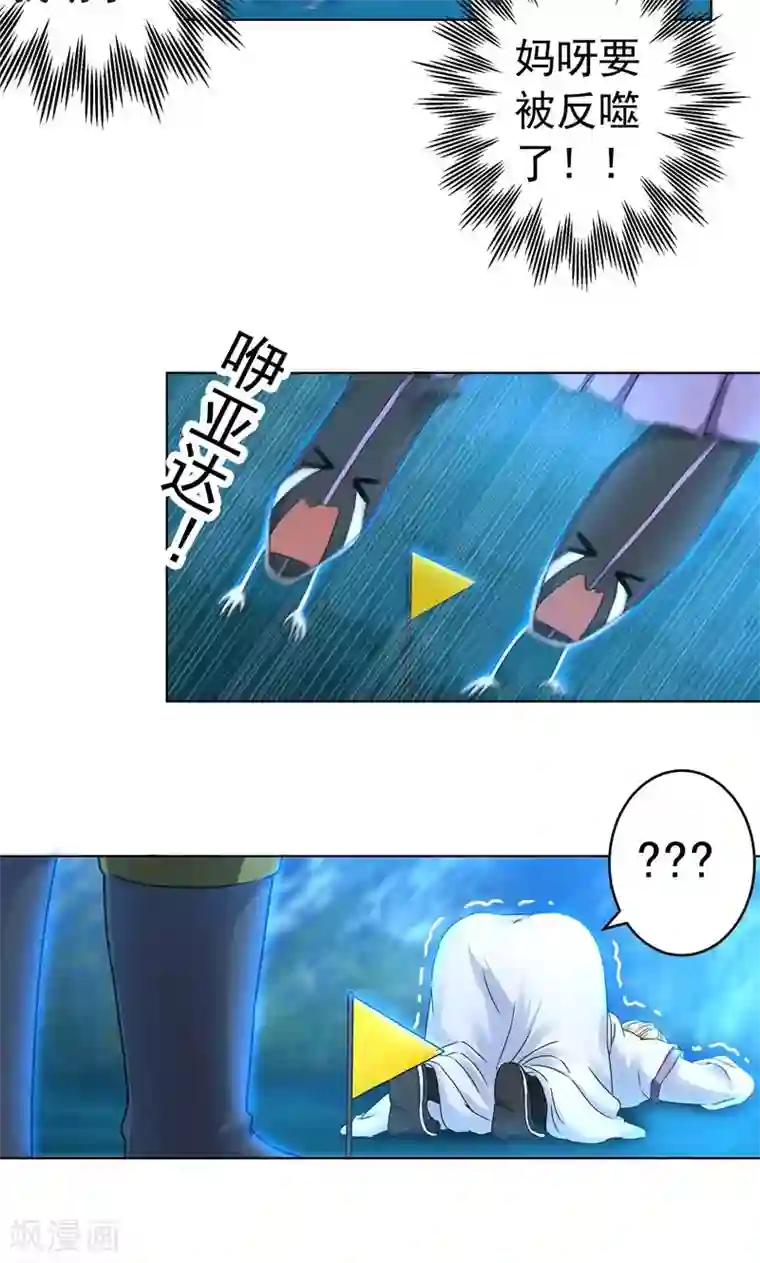 一念纵横第16话 拜托你了