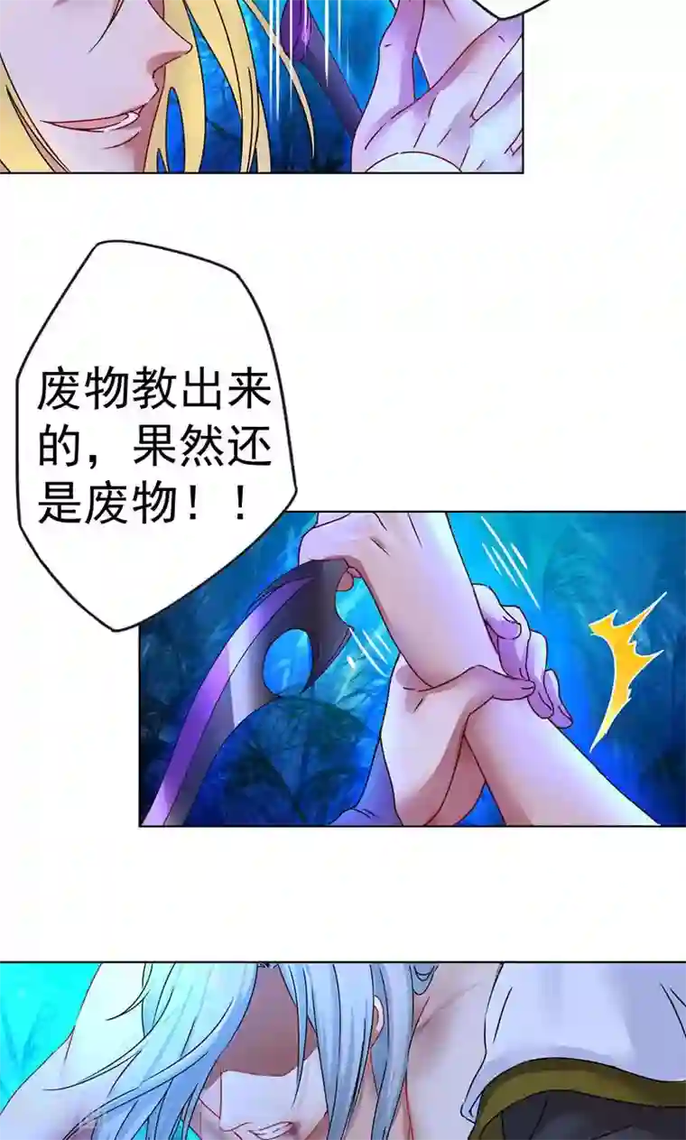 一念纵横第17话 天都山，太一