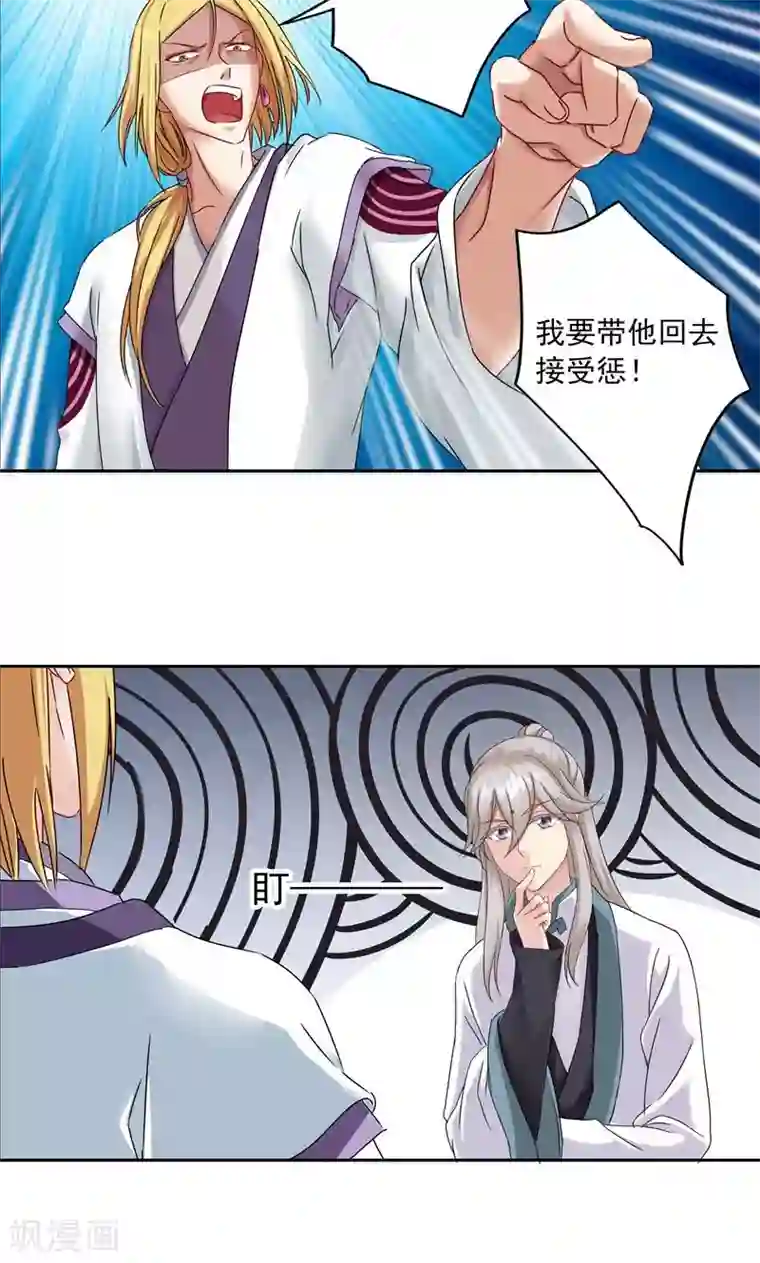 一念纵横第17话 天都山，太一