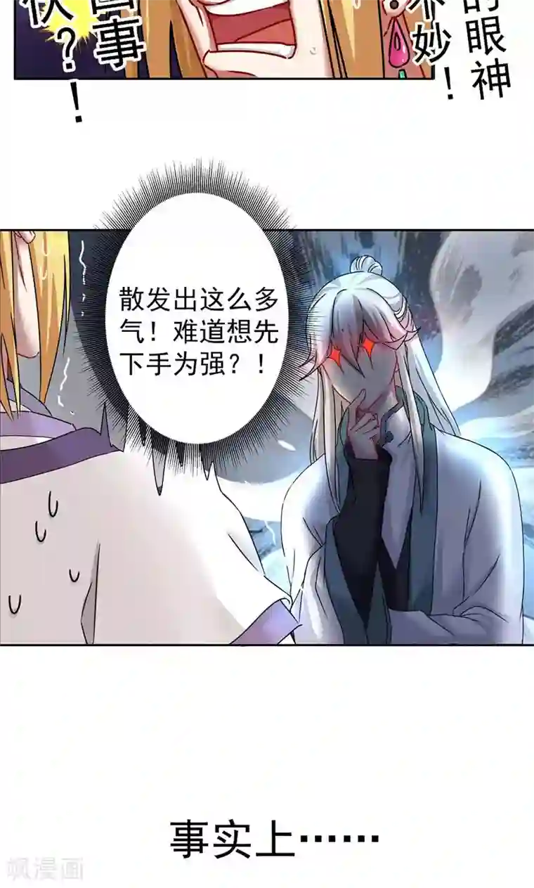 一念纵横第17话 天都山，太一