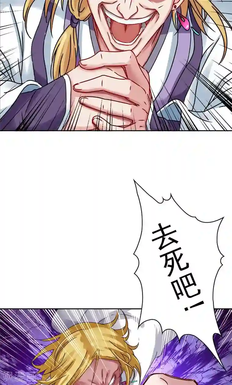 一念纵横第17话 天都山，太一