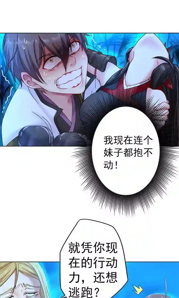 一念纵横第17话 天都山，太一