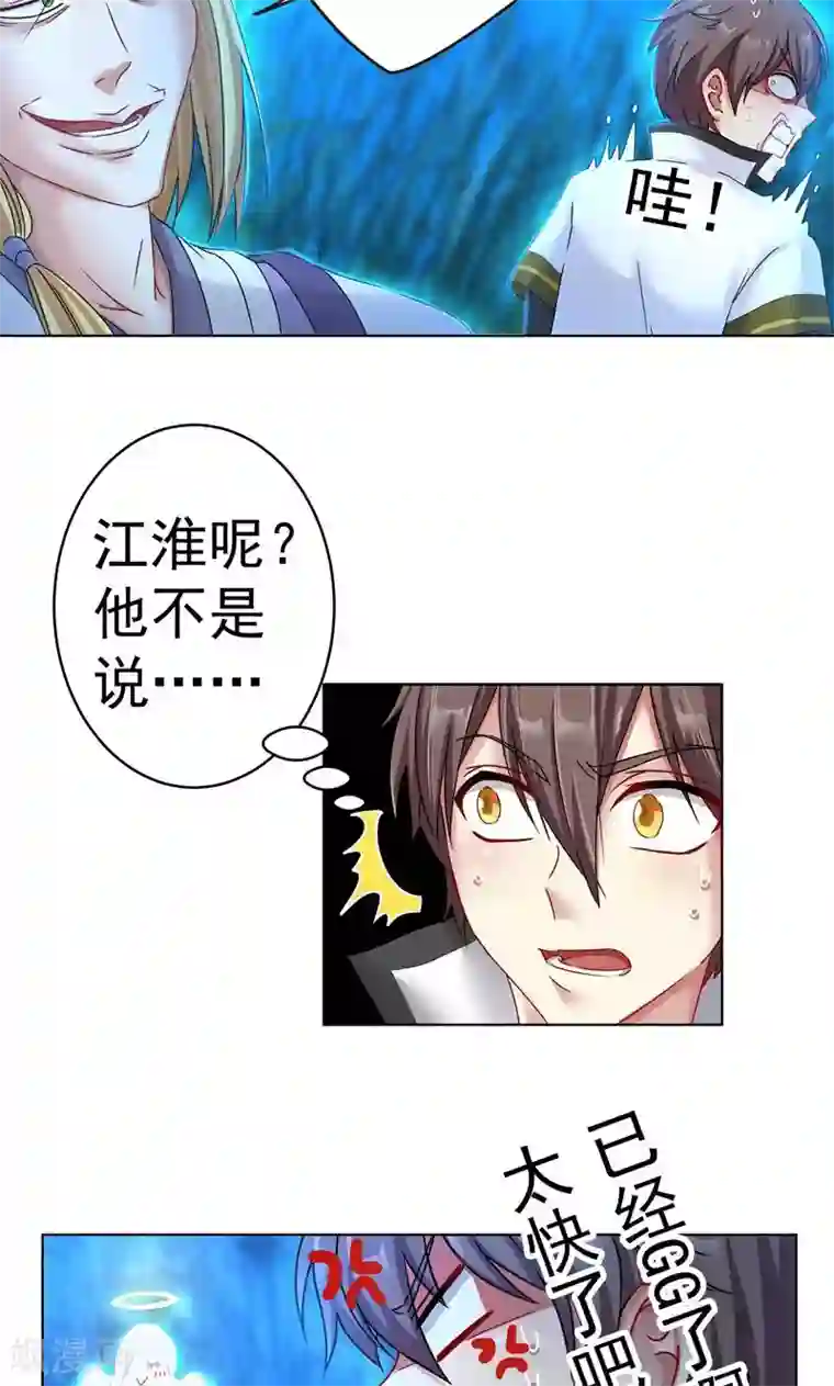 一念纵横第17话 天都山，太一