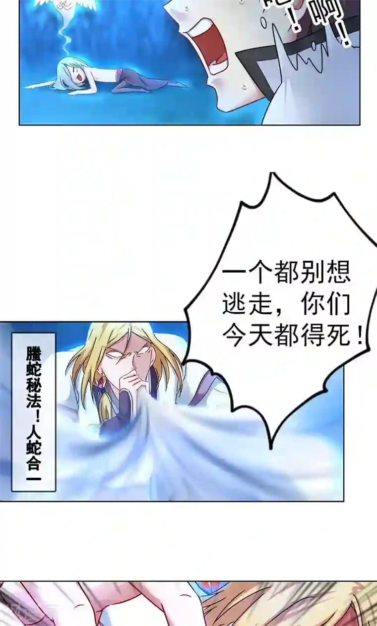 一念纵横第17话 天都山，太一