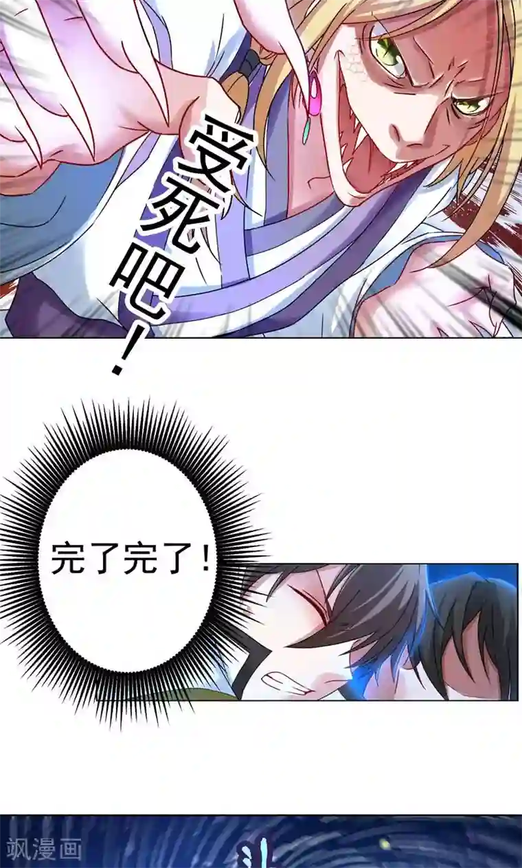 一念纵横第17话 天都山，太一