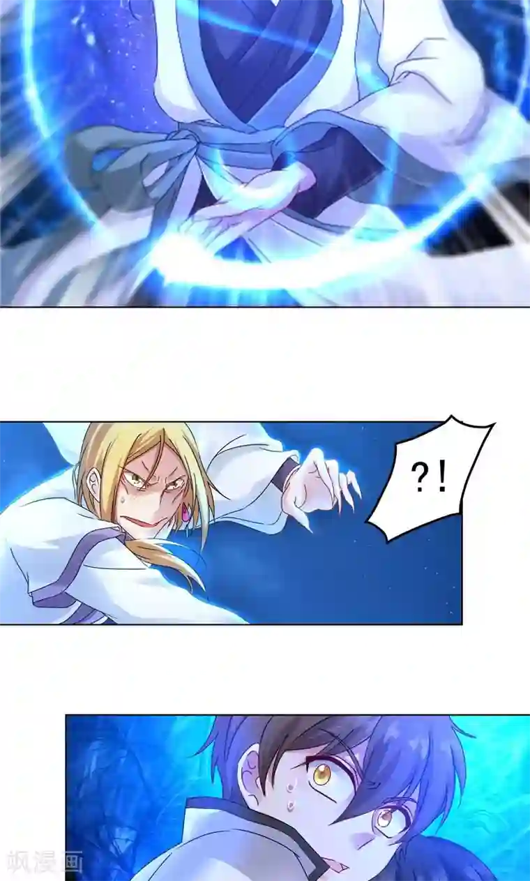 一念纵横第17话 天都山，太一