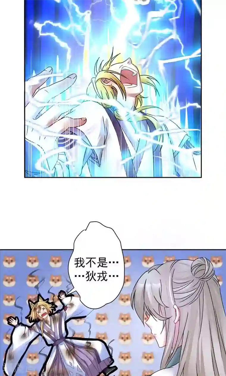 一念纵横第18话 秒杀