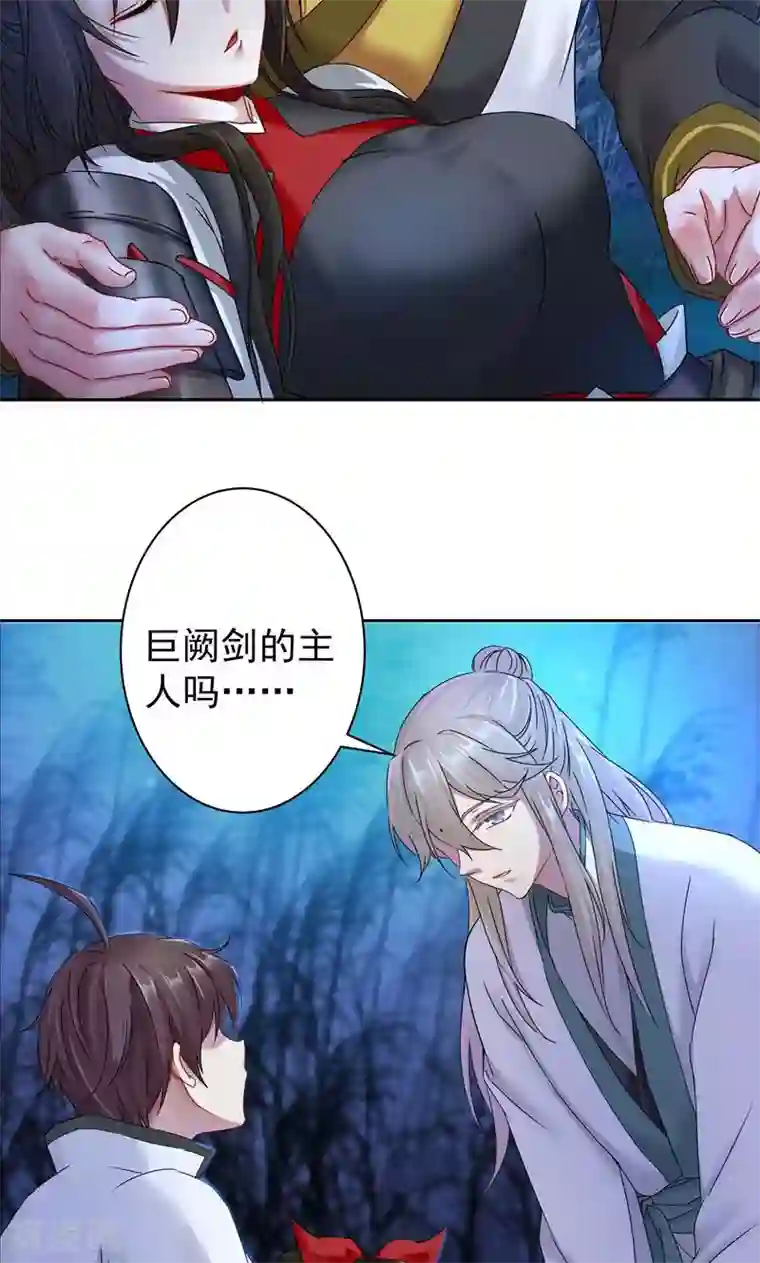 一念纵横第18话 秒杀