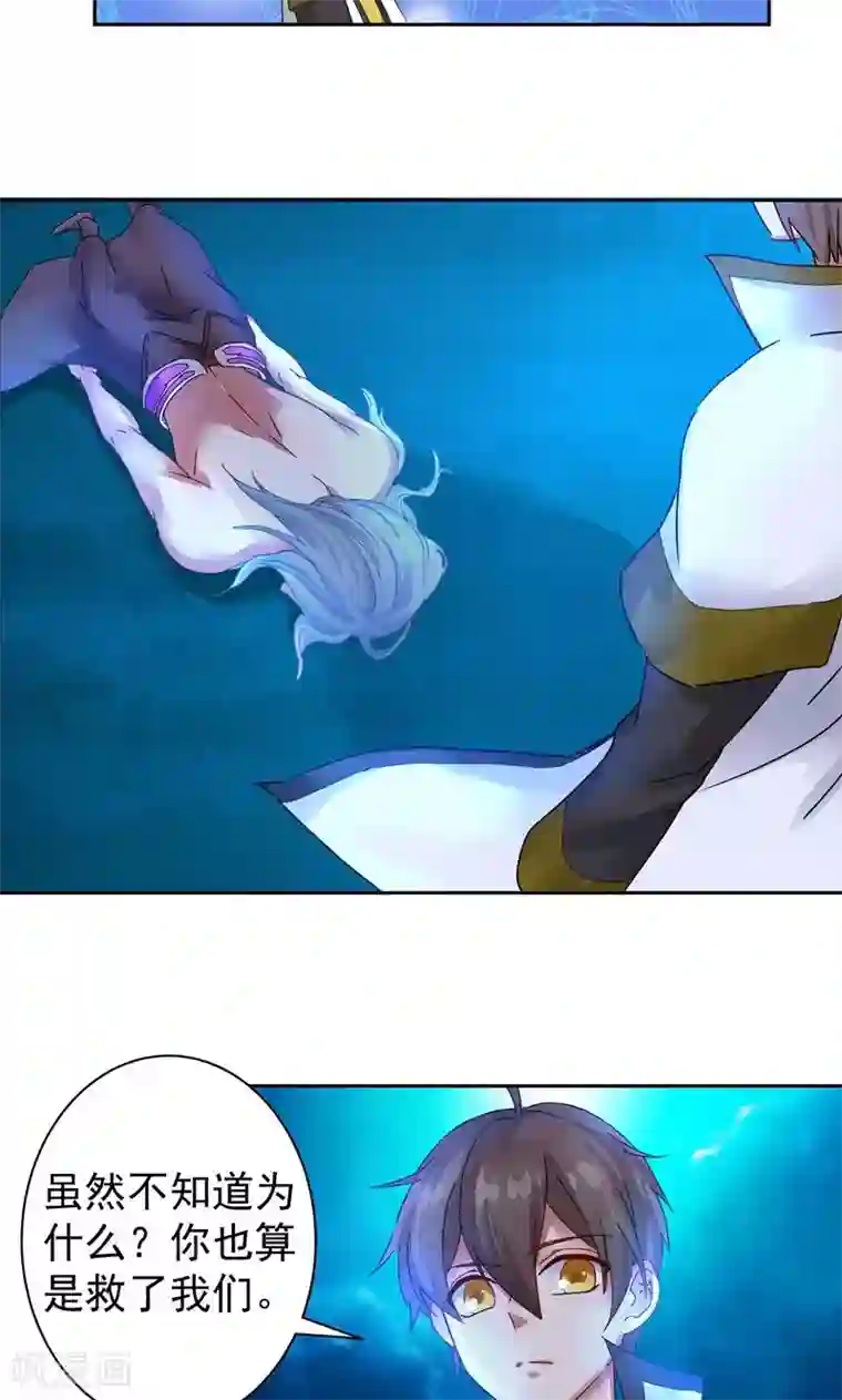 一念纵横第18话 秒杀