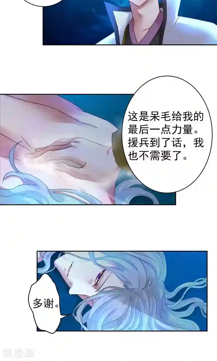 一念纵横第18话 秒杀