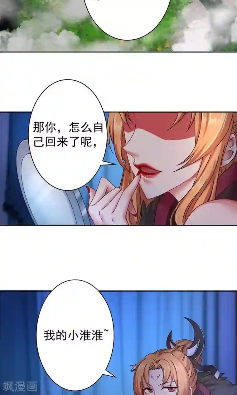 一念纵横第18话 秒杀