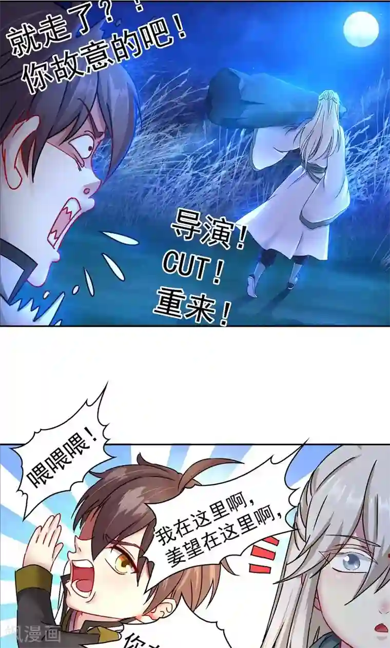 一念纵横第18话 秒杀