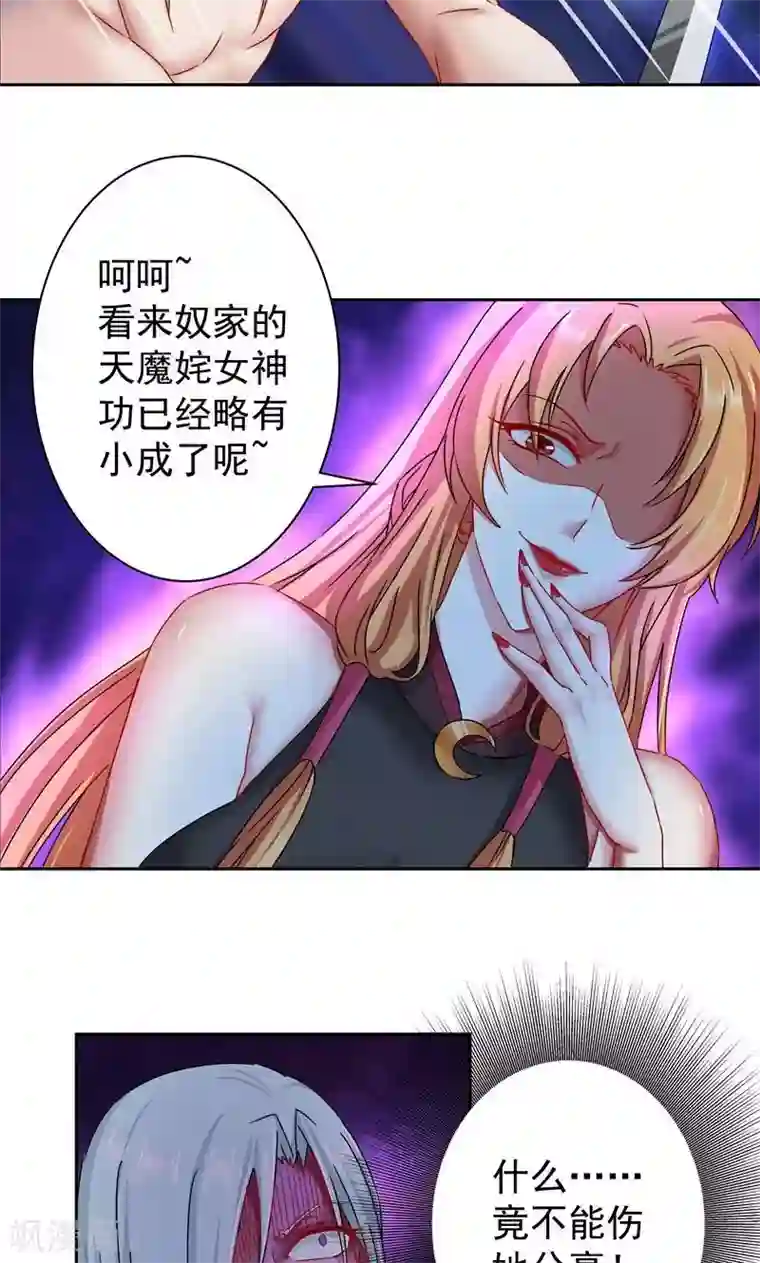 一念纵横第19话 最后的解脱