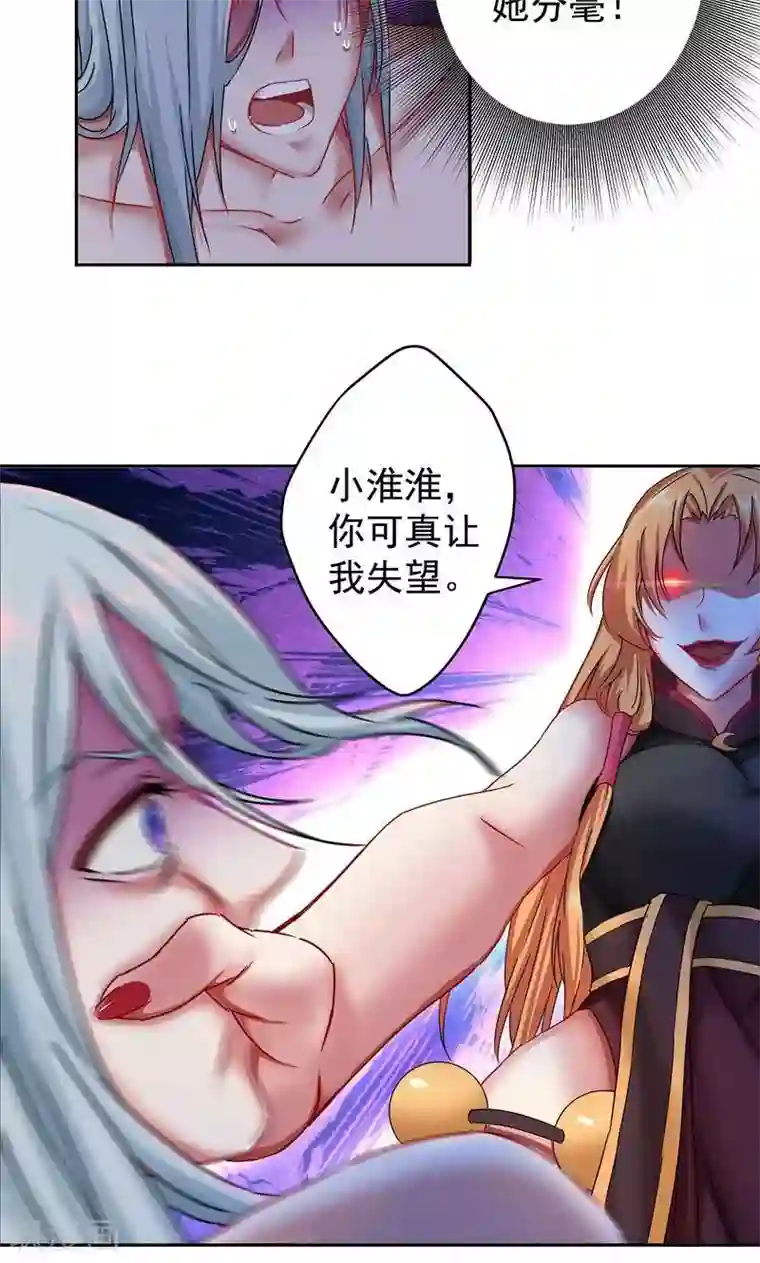 一念纵横第19话 最后的解脱