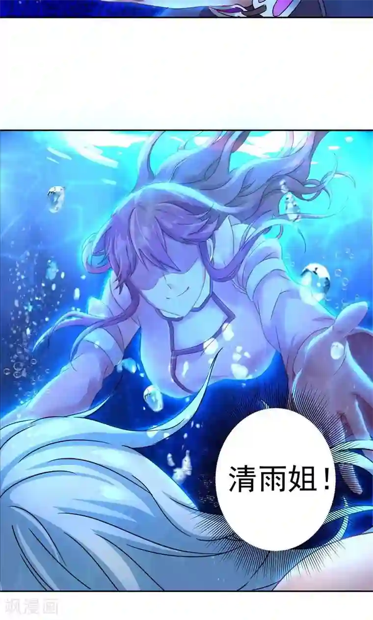 一念纵横第19话 最后的解脱