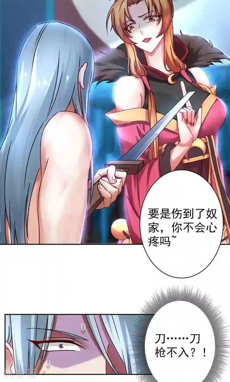 一念纵横第19话 最后的解脱