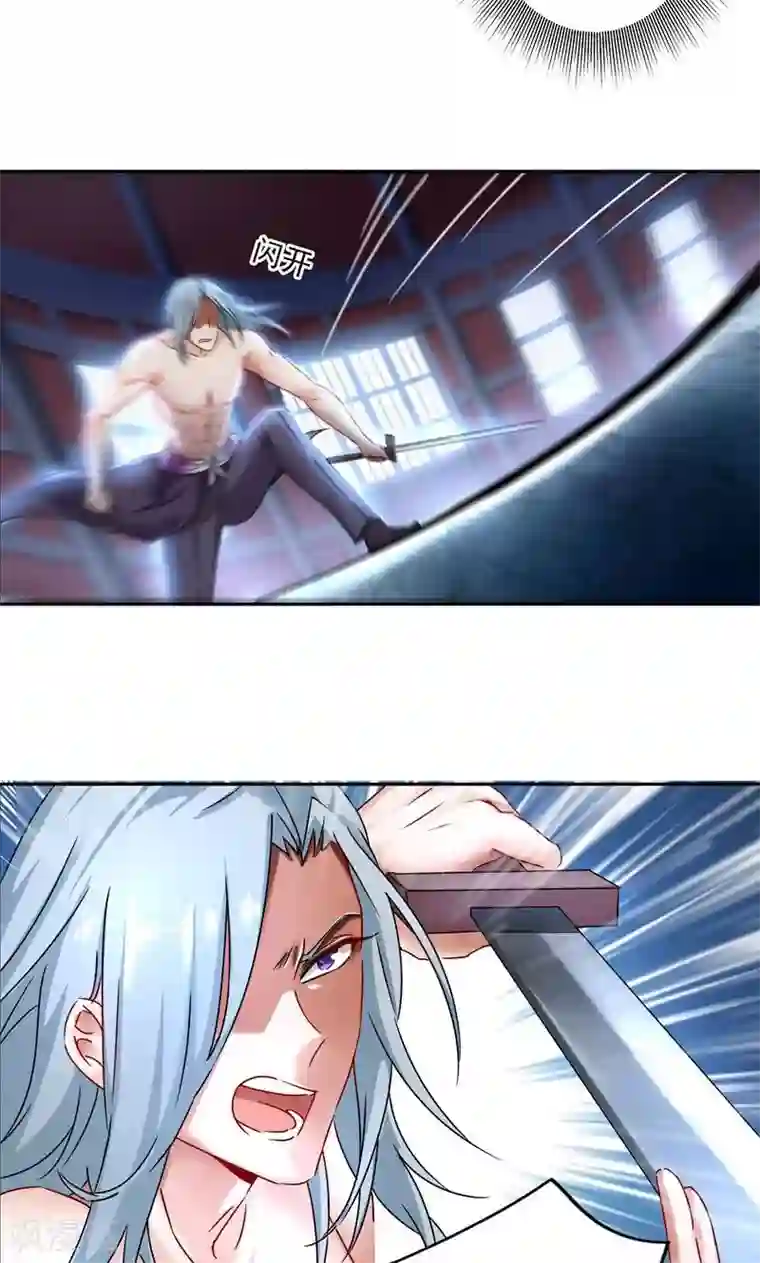 一念纵横第19话 最后的解脱