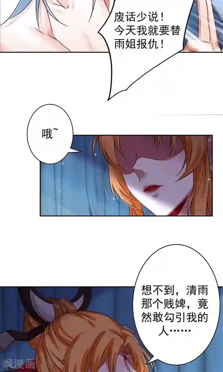 一念纵横第19话 最后的解脱